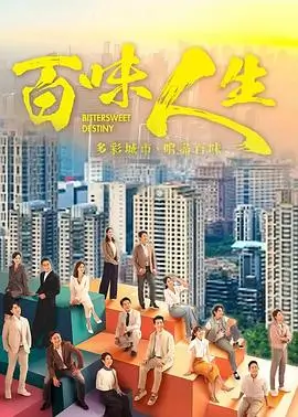 白夜追凶悬疑犯罪剧集卡片配图